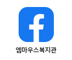 페이스북-엠마우스